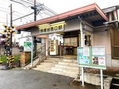 鈴蘭台西口駅