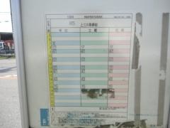 「日産」バス停留所