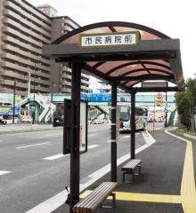 「市民病院前」バス停留所