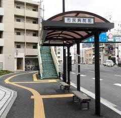 「市民病院前」バス停留所