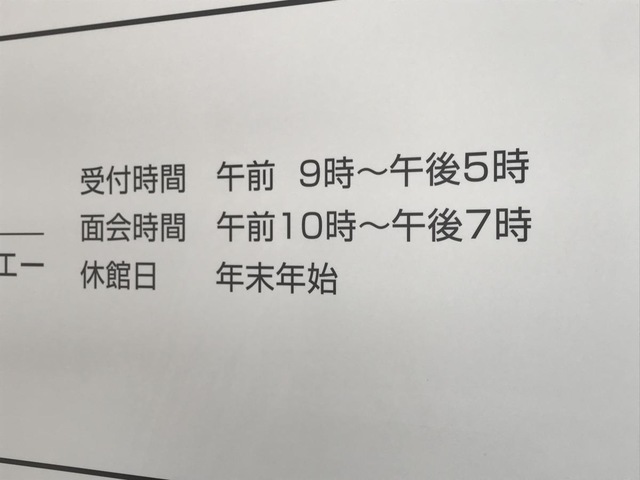 ソフィア都筑 看板