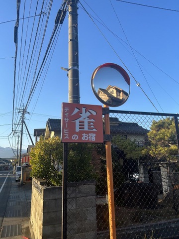 雀のお宿