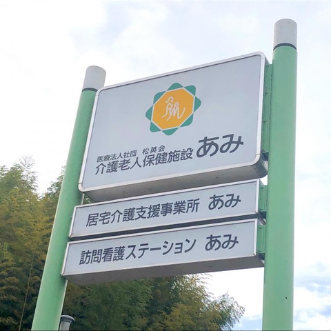 あみ