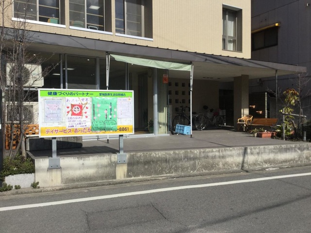 あったか拓南
