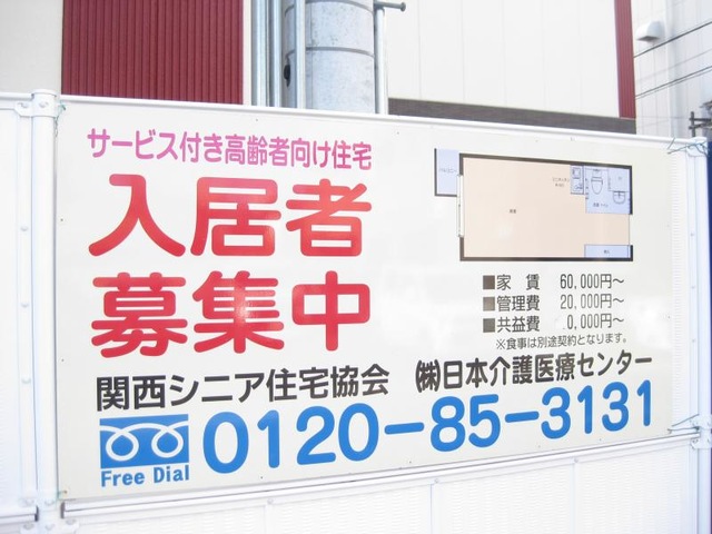 さくらんぼ杭全 看板