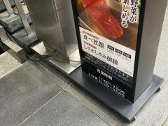 しゃぶしゃぶ温野菜　銀座５丁目店