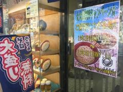 富士そば　代官山店