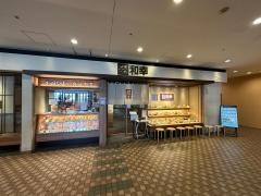 和幸東急ショッピングセンター港北店