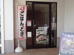 ごはんどき　高浜店