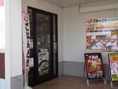 ごはんどき　高浜店