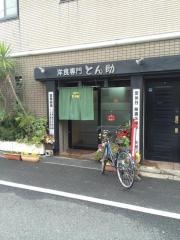 とん助