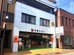 中野シオン薬局