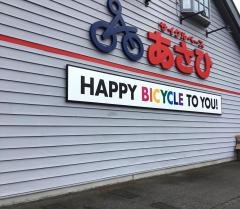 サイクルベースあさひ　筑西店