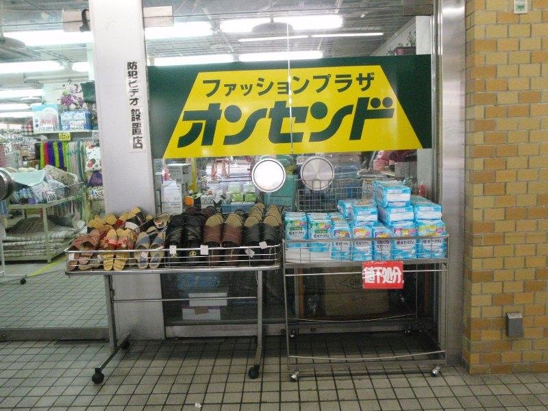 オンセンド西陣店