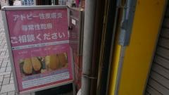 すみれ薬局