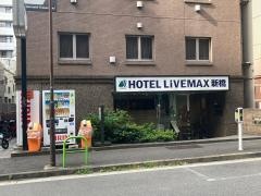 ホテルリブマックス新橋