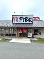 すし官太滝野社店