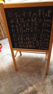 中華料理　東園