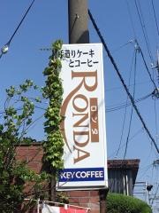 ろんだ珈琲館