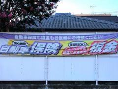 オートバックス　長崎空港店