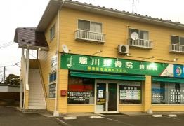 堀川整骨院　袋原院