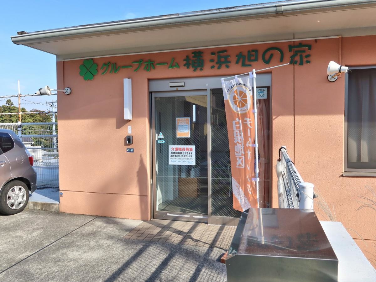 グループホーム 横浜旭の家