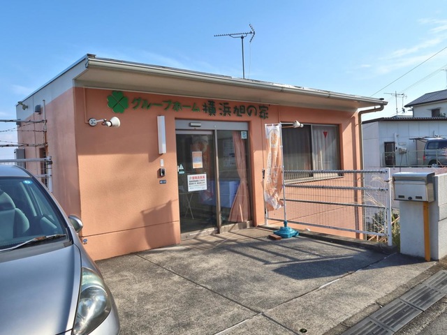 グループホーム　横浜旭の家 施設外観