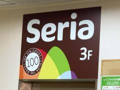 Ｓｅｒｉａ　ライフ御所店