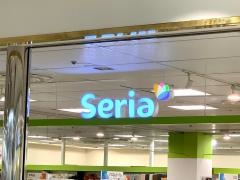 Ｓｅｒｉａ　ライフ御所店