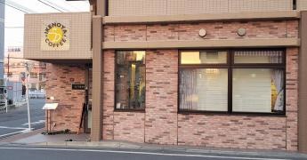 ＩＫＥＮＯＹＡ　ＣＯＦＦＥＥ　ＲＯＡＳＴＥＲＳ