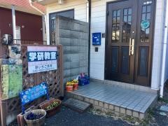 学研　野いちご教室