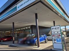 岐阜トヨペット岐南店