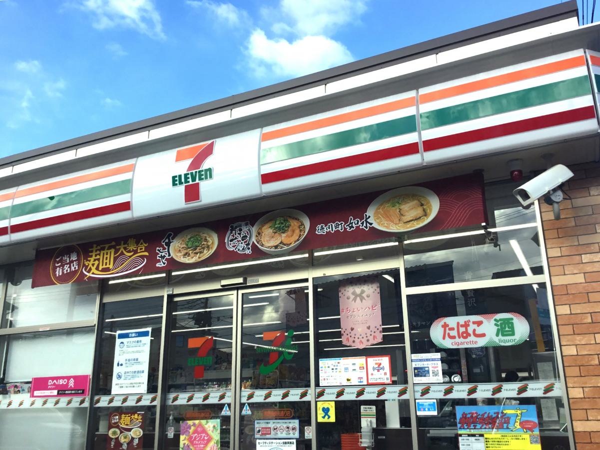セブンイレブン