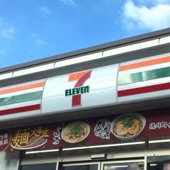 セブンイレブン　浦和馬場先通り店