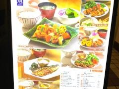大戸屋ごはん処　吉祥寺南口店