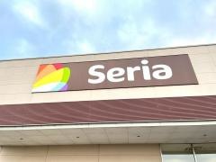 Ｓｅｒｉａ　ベイシアちば古市場店