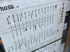 博多とりかわ長政　神田南口店
