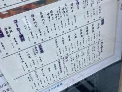 博多とりかわ長政　神田南口店