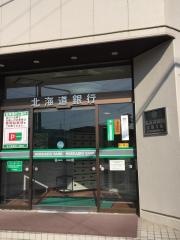 北海道銀行北都支店