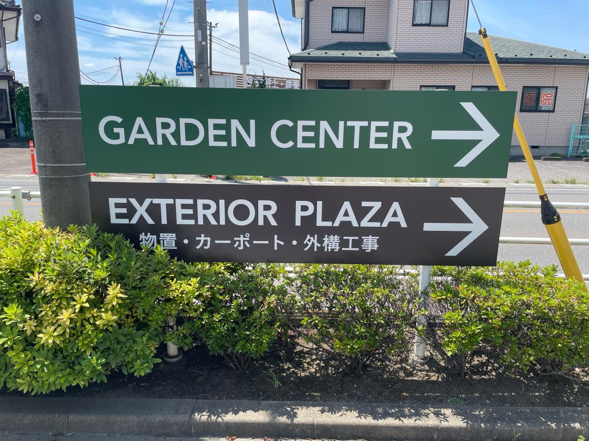 カインズ 大宮 店