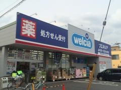ウエルシア　さいたま大和田店