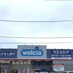 ウエルシア　さいたま大和田店