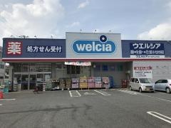 ウエルシア　さいたま大和田店