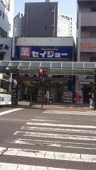 ココカラファイン・くすりセイジョー　蒲田店