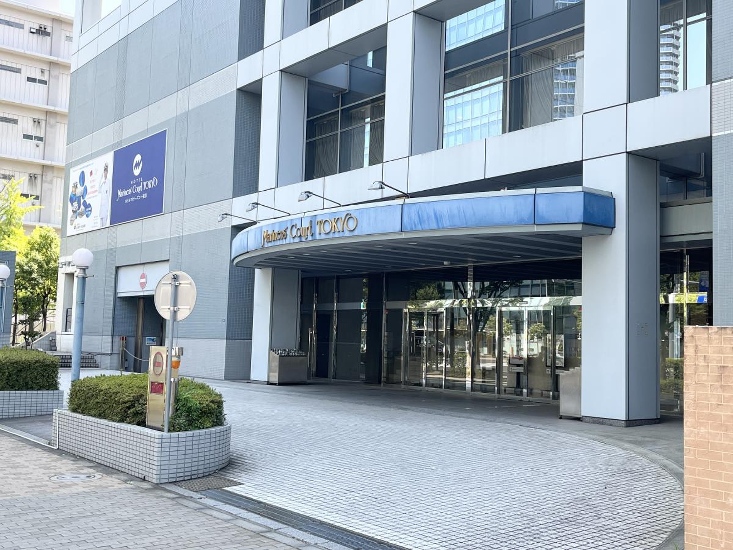 ホテル マリナーズ コート 東京