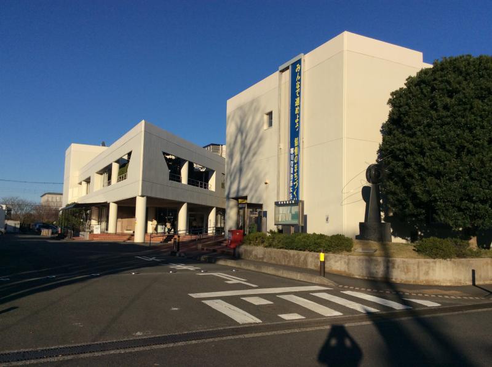 寒川 町 役場