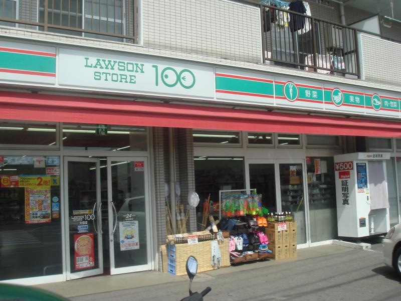 ローソンストア100大船店