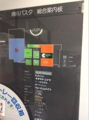 ショッピングセンターパスタ