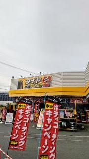 イエローハット　岡崎緑丘店