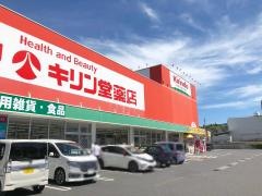 キリン堂　伊賀上野東店